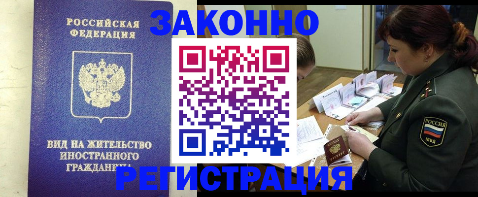 прописка для школы в Большом Камне