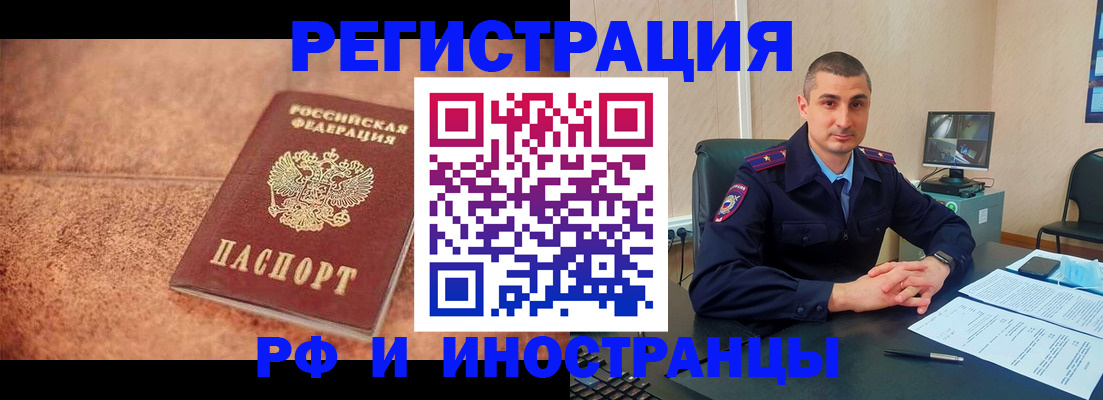прописка иностранных граждан в Большом Камне