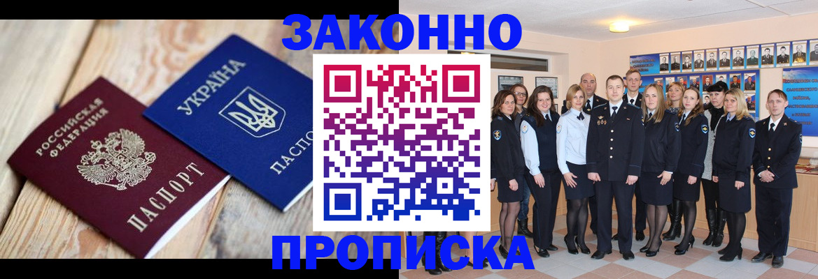 прописка иностранных граждан в Большом Камне